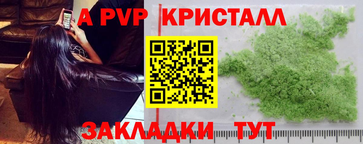 наркошоп  Вход с VPN  Шахты  A-PVP VHQ  Альфа ПВП СК КРИС 