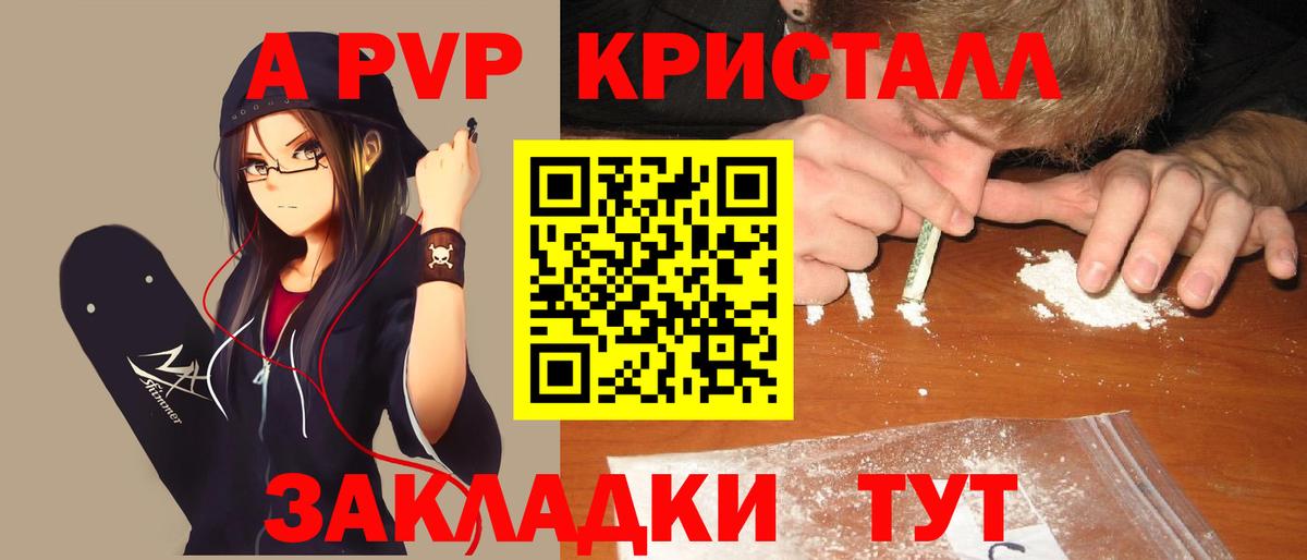 Alpha PVP крисы CK Шахты