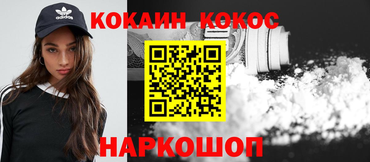 Cocaine  КОКАИН 97%  Вход с VPN  Шахты  КОКАИН 97% 