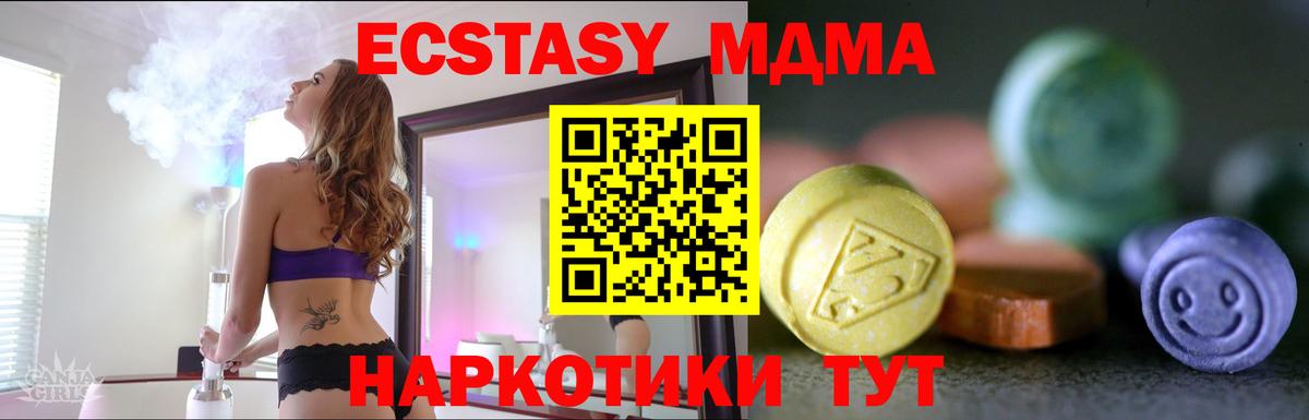 blacksprut как зайти  Ecstasy ешки  Вход с VPN  Шахты 