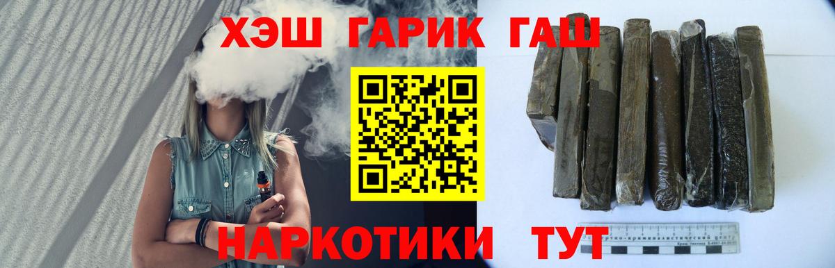 ГАШИШ Ice-O-Lator Шахты