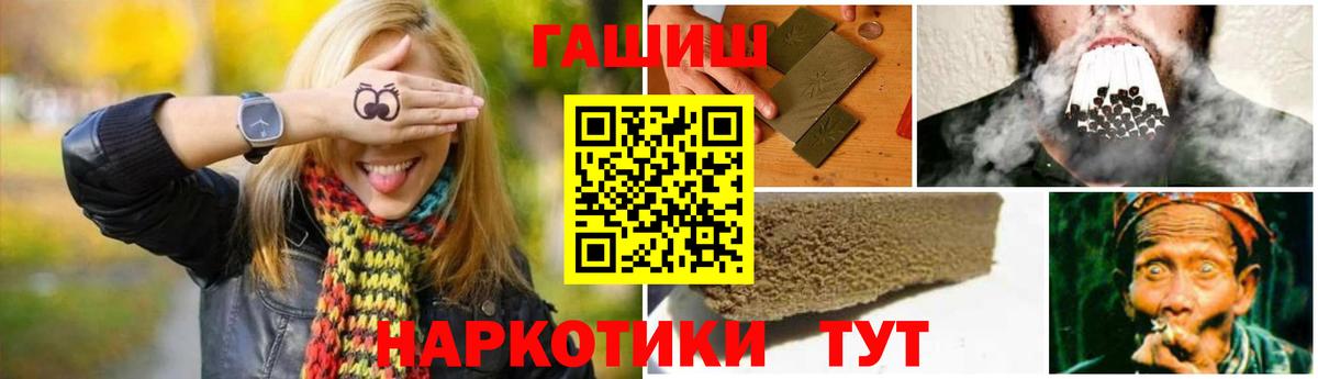 Гашиш VHQ  Гашиш VHQ  Шахты  ГАШИШ  Вход с VPN 