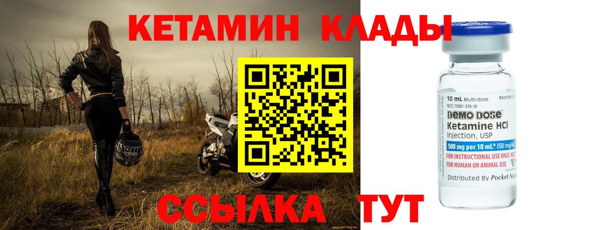 Кетамин ketamine  нарко площадка наркотические препараты  Шахты  Вход с VPN  КЕТАМИН ketamine 