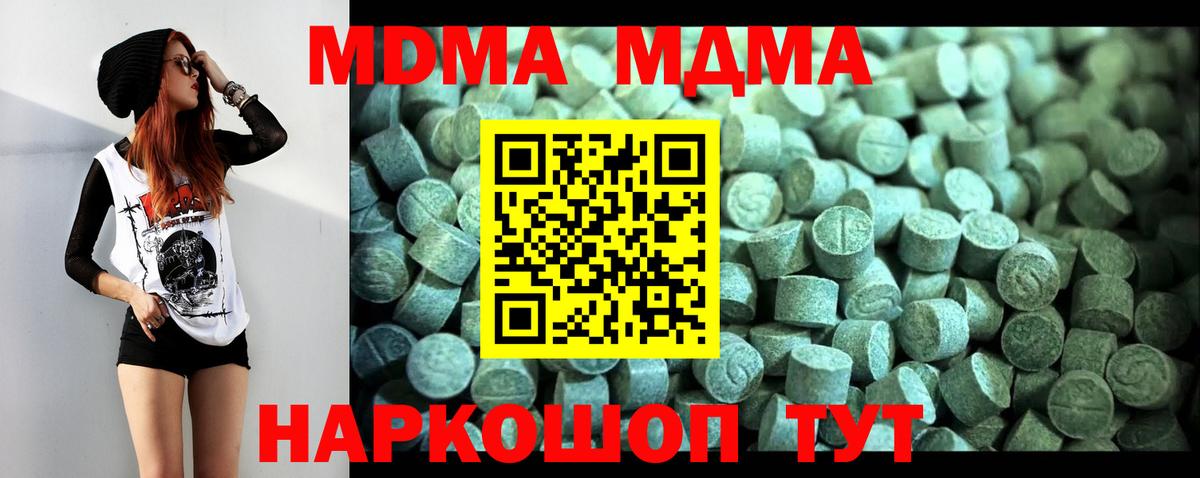 MDMA Molly  МДМА crystal  Вход с VPN  Шахты 