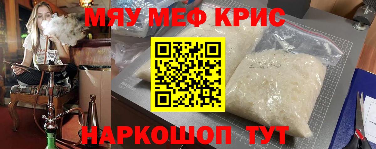 Меф мука Шахты