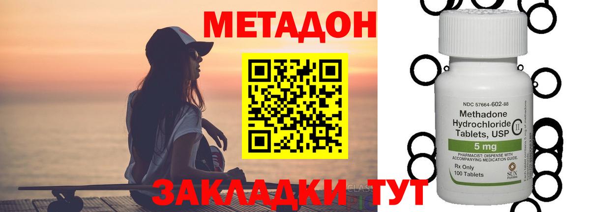 маркетплейс официальный сайт  МЕТАДОН methadone  Вход с VPN  Метадон кристалл  Шахты 