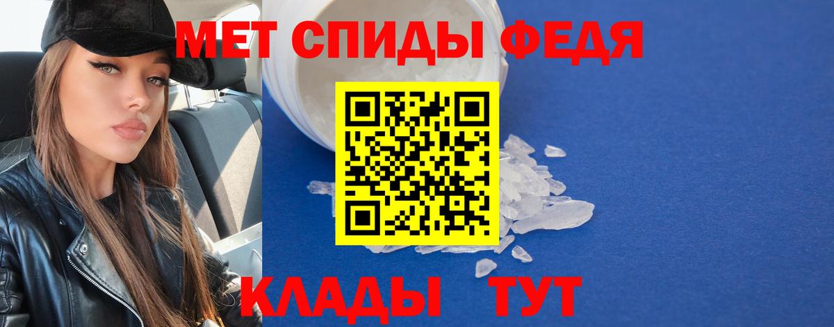 МЕТАМФЕТАМИН мет  Вход с VPN  Шахты 