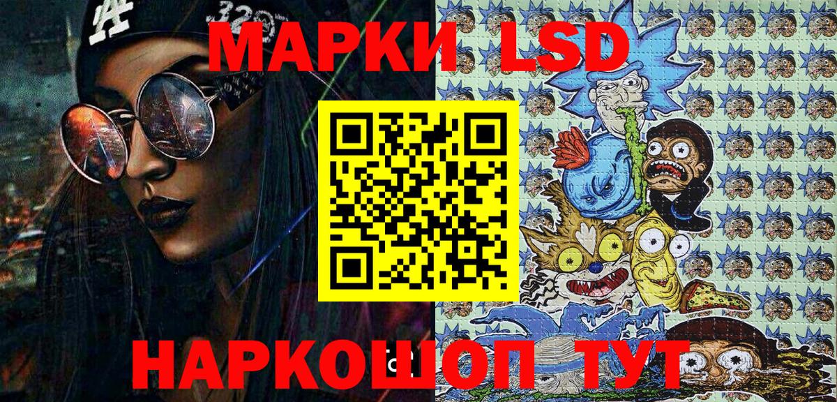 Марки 25I-NBOMe  Марки NBOMe 1,8мг  Вход с VPN  Шахты 