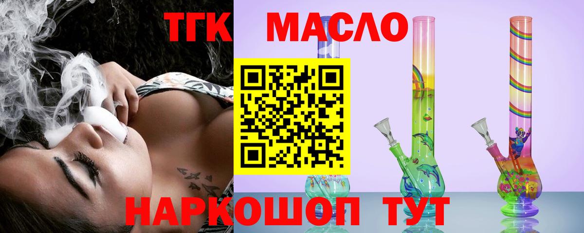 Шахты  ТГК вейп  Вход с VPN 